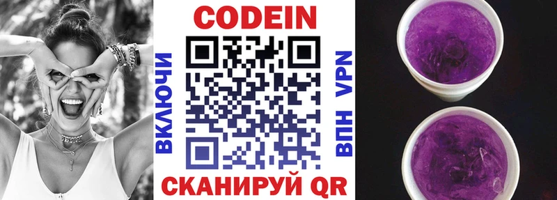 ОМГ ОМГ tor где купить наркоту Заводоуковск Кодеин Purple Drank